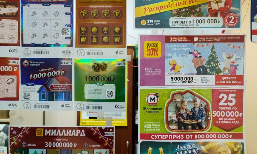 Новосибирец выиграл в лотерею 5 млн и не знает об этом