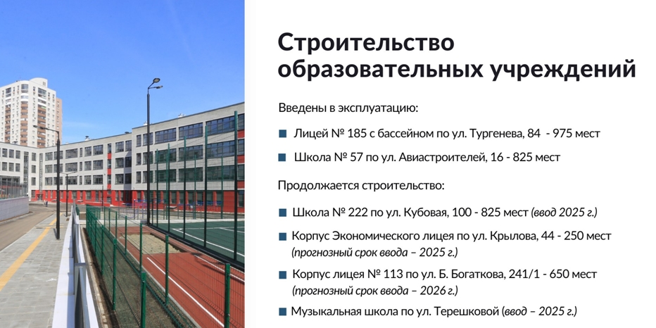 Депутаты единогласно одобрили первый отчёт мэра Новосибирска