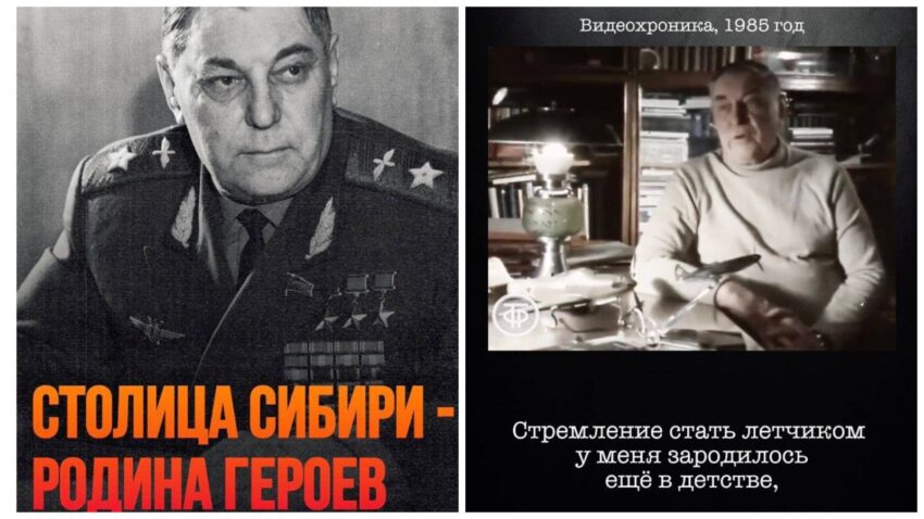 Александр Покрышкин &laquo;ожил&raquo; в проекте новосибирских социалистов