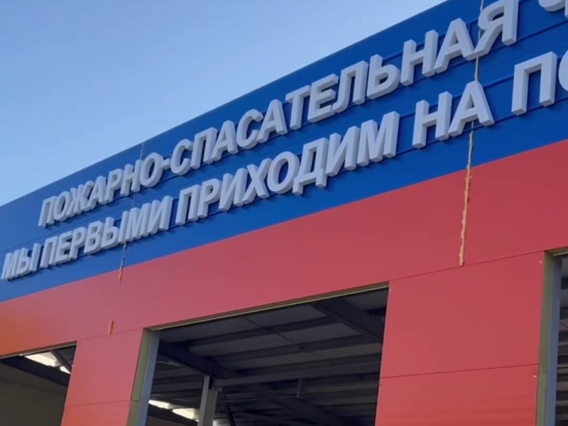 Для Сибирского кольцевого источника фотонов построят пожарное депо в