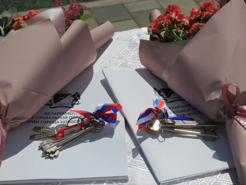 В Новосибирске перевыполнили план по обеспечению жильем детей-сирот