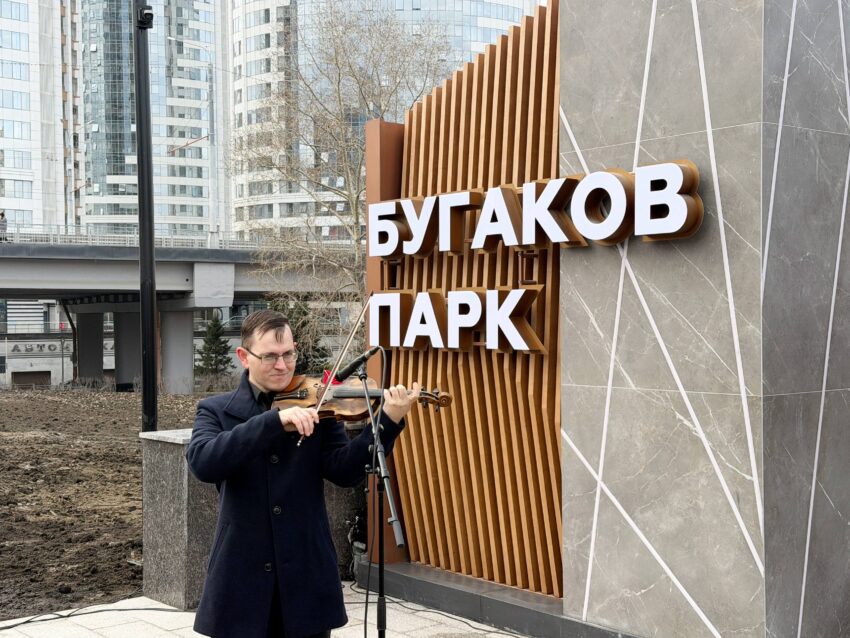 В Новосибирске торжественно открыли новый парк имени Бугакова