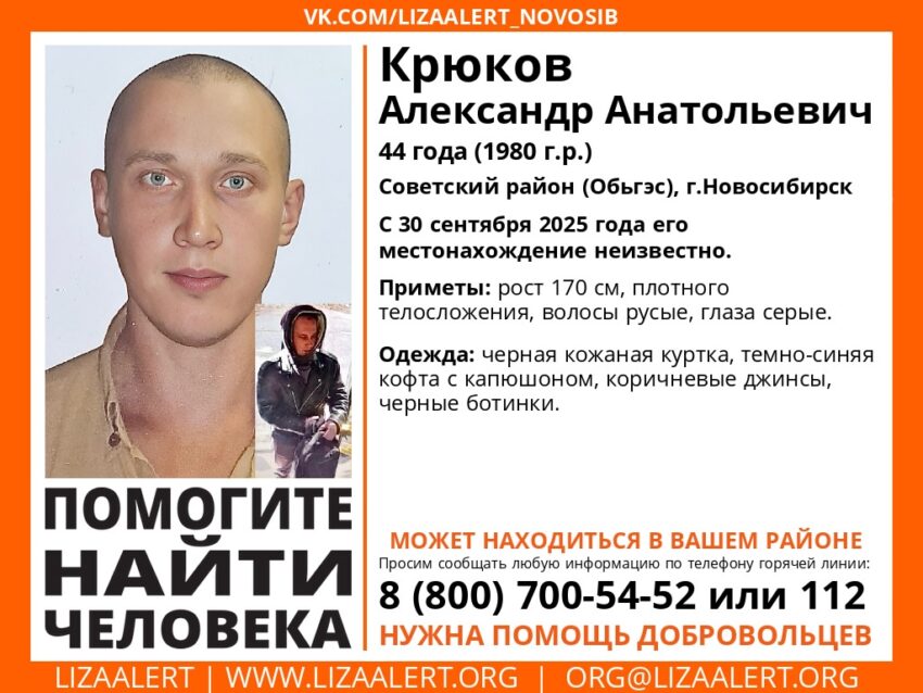 44-летний Александр Крюков пропал на ОбьГЭСе
