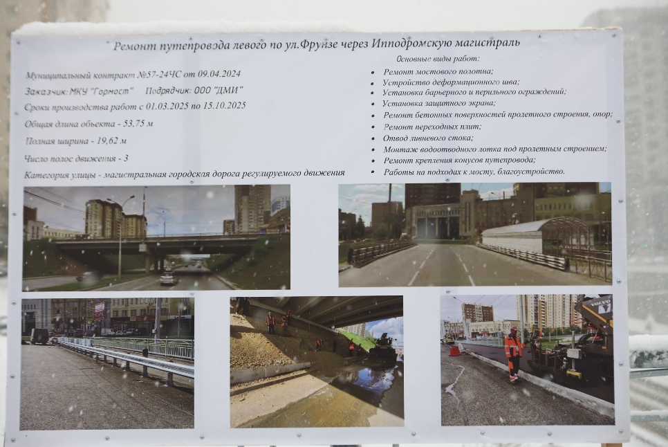 В Новосибирске завершается ремонт автомобильного путепровода на Фрунзе