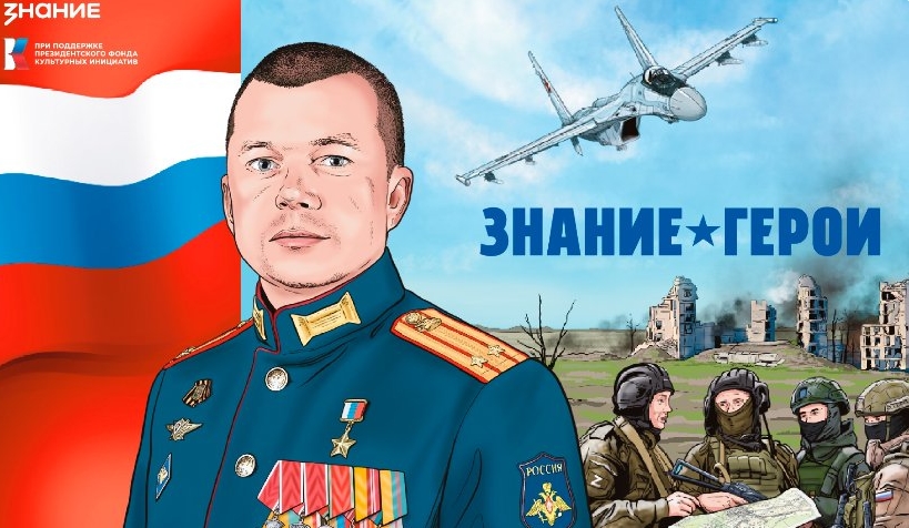 Два выпускника НВВКУ стали героями сборника новелл общества «Знание»