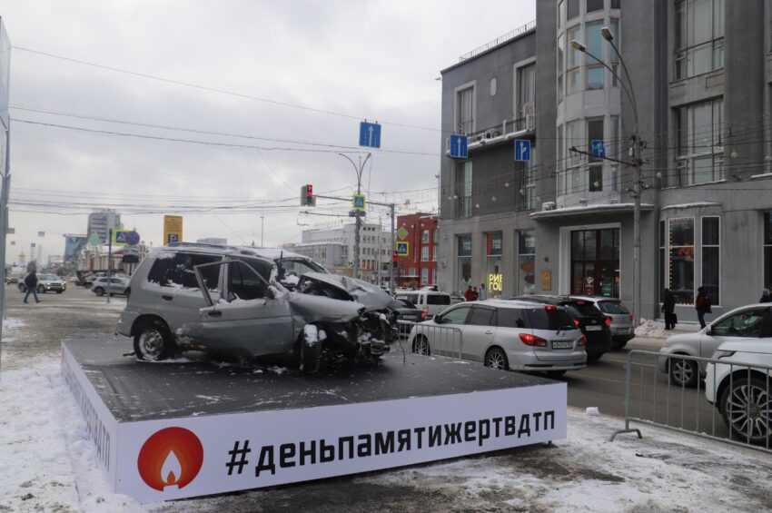 В Новосибирске почтили память жертв ДТП и обсудили причины аварий