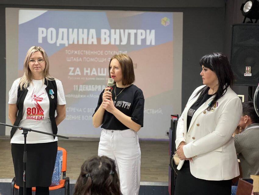 Штаб помощи фронту открыли в Советском районе Новосибирска