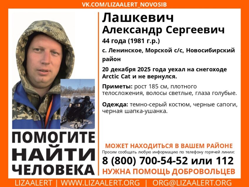 Мужчина на снегоходе пропал у новосибирского села Ленинское