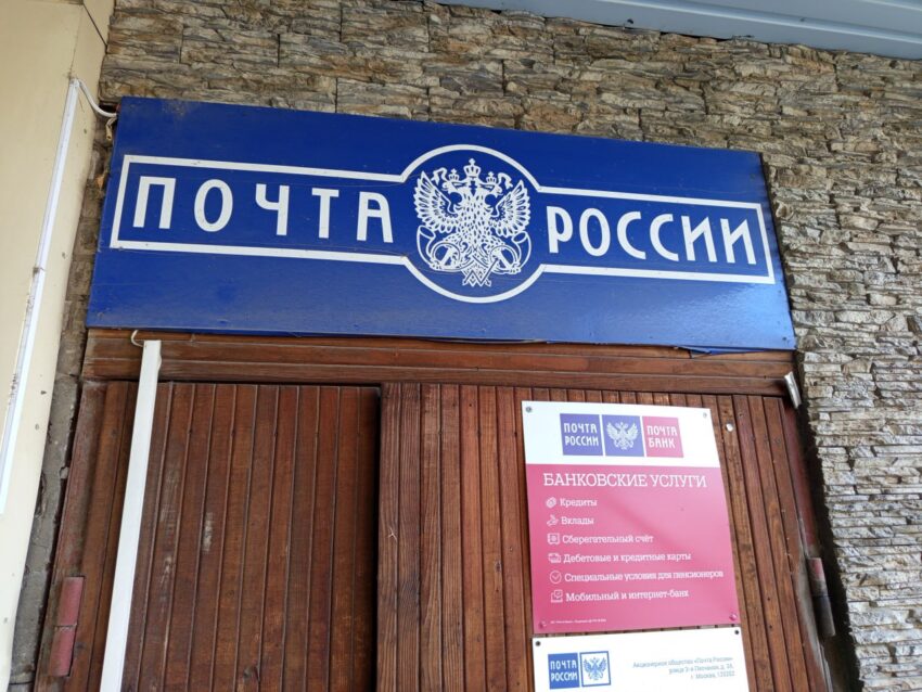 Ветераны ОбьГЭСа пожаловались депутату Госдумы на произвол «Почты