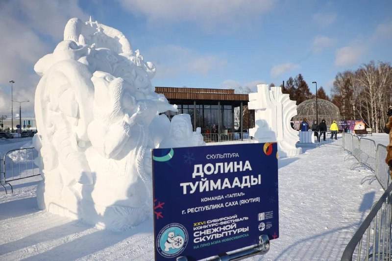 Зима творит чудеса: итоги фестиваля снежных скульптур в Новосибирске