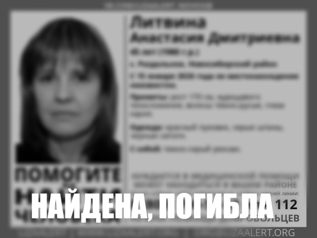 Пропавшая в лютый мороз под Новосибирском женщина погибла