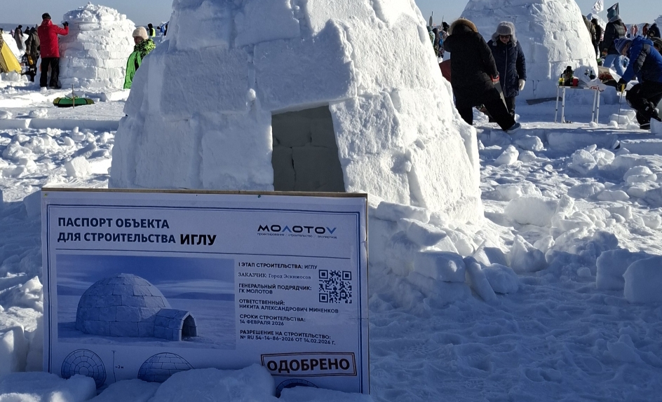 День всех влюбленных на льду: как Новосибирск строил &laquo;Город