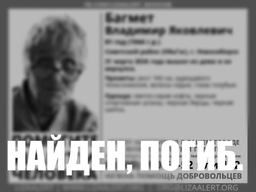 Пропавший на ОбьГЭСе 31 марта пенсионер найден погибшим