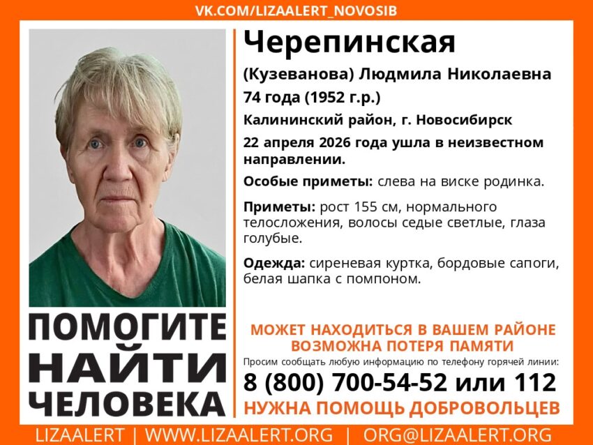 пропала