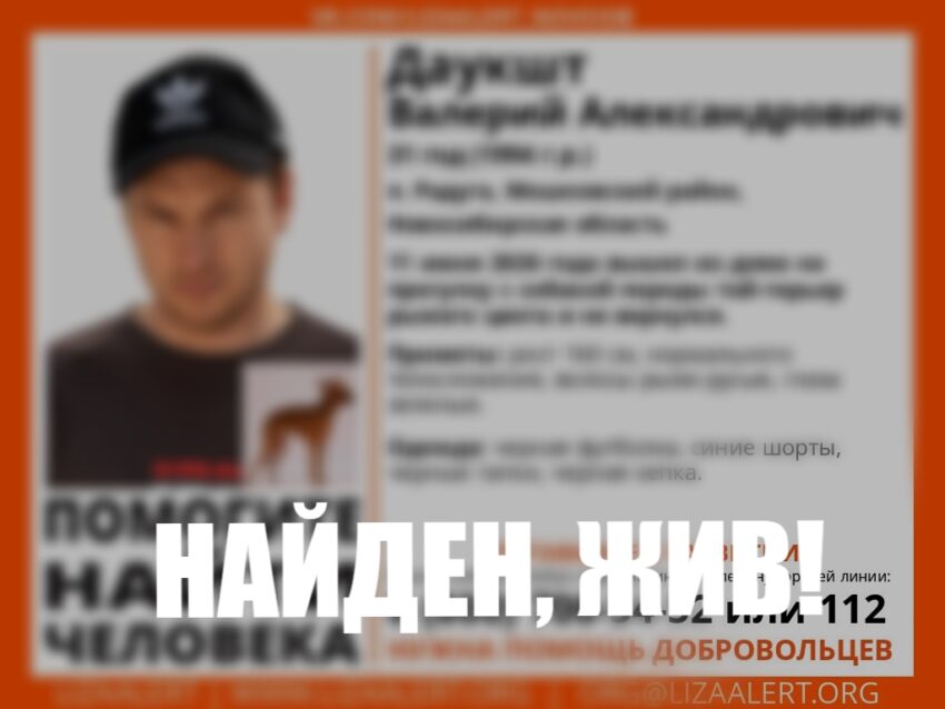 пропал мужчина