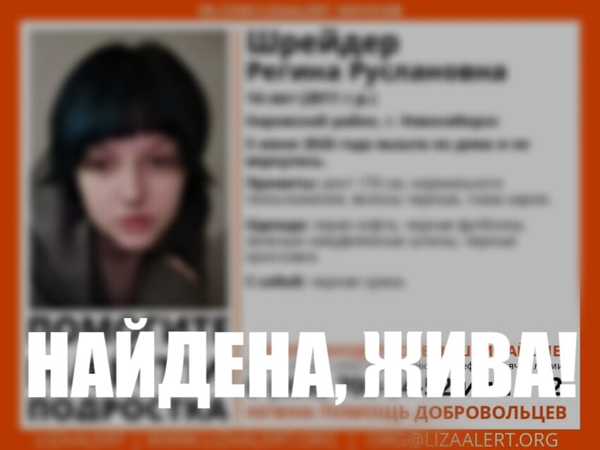 пропала школьница