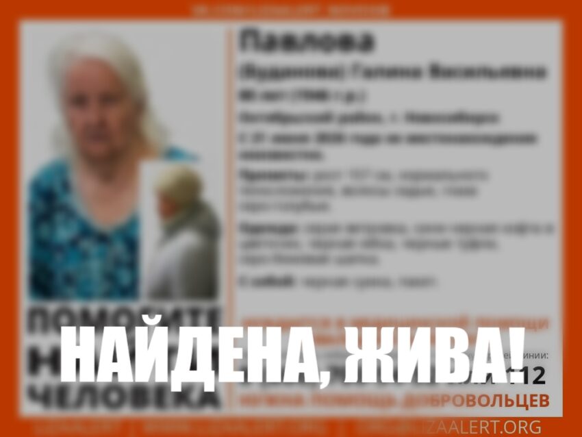 Пропала пенсионерка