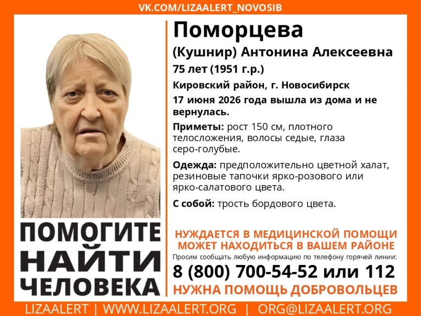 пропала