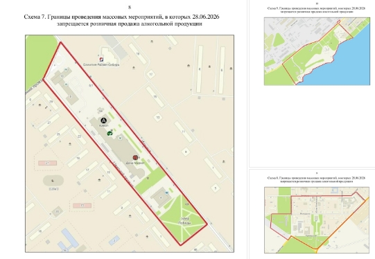 День города