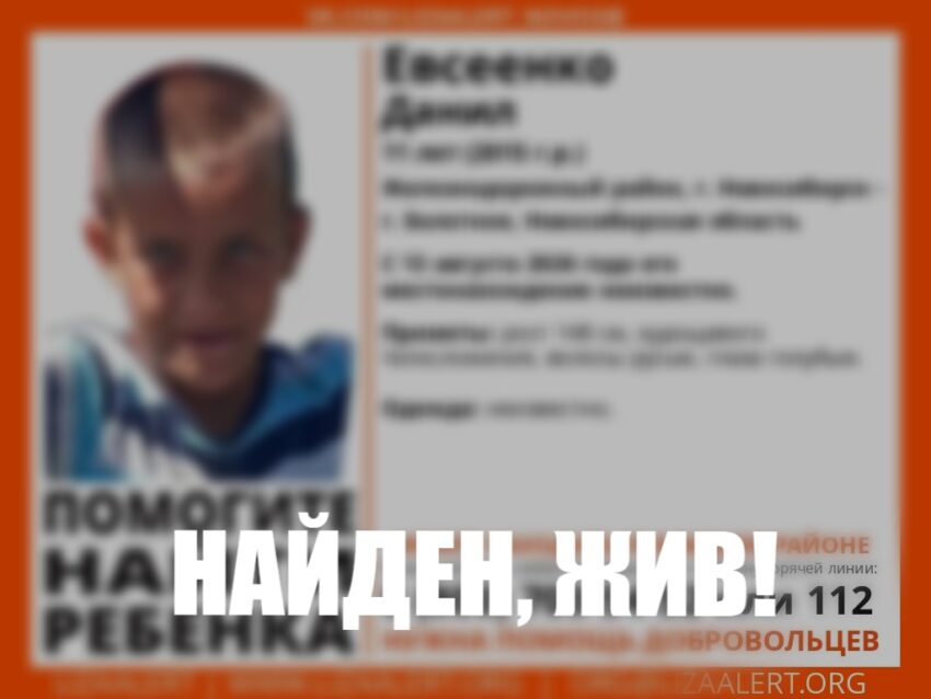 пропал