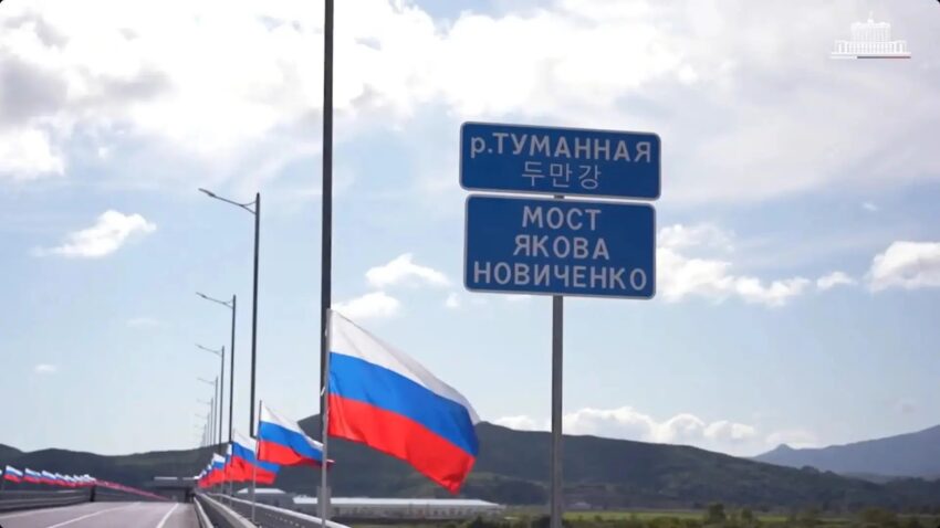Мост Россия - КНДР