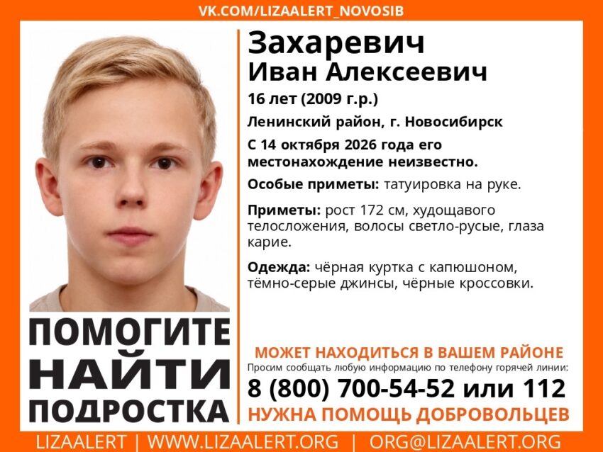 Пропали подростки